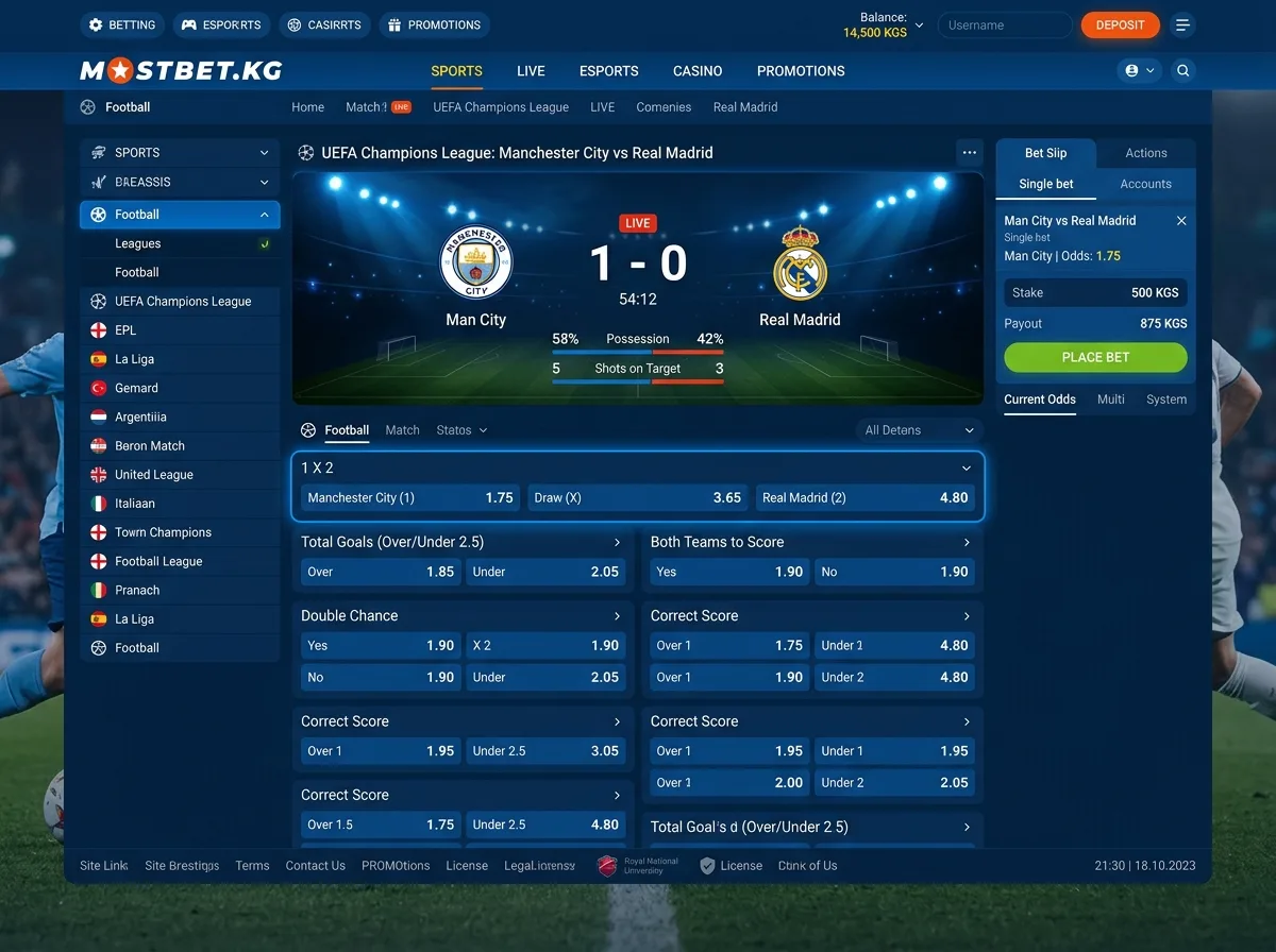 Спортивные ставки на футбол на сайте Mostbet KG — интерфейс линии ставок, футбольный матч, синий тёмный стиль